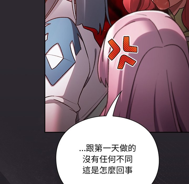 男人稀缺的异世界第25話