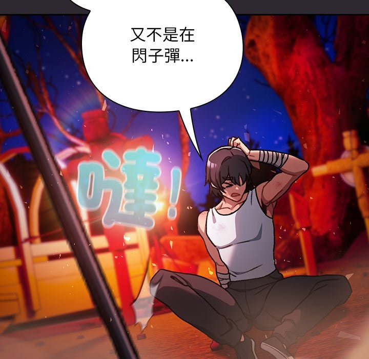 男人稀缺的异世界第25話