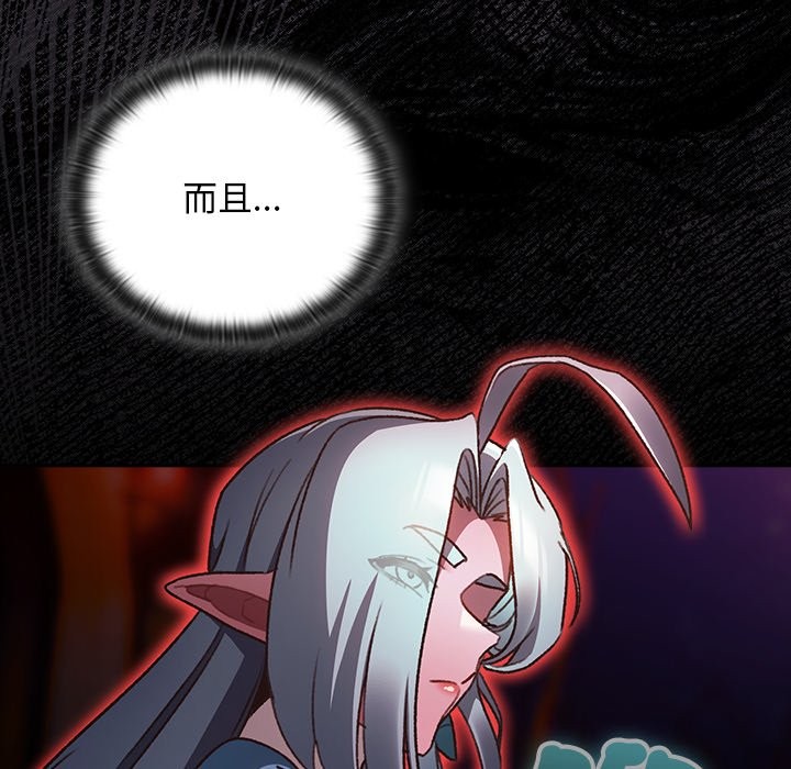 男人稀缺的异世界第25話