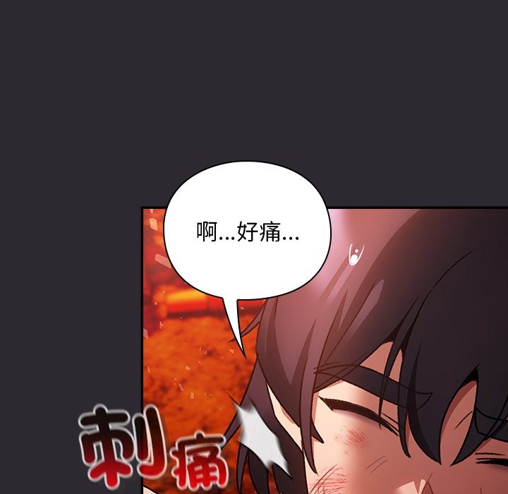 男人稀缺的异世界第25話