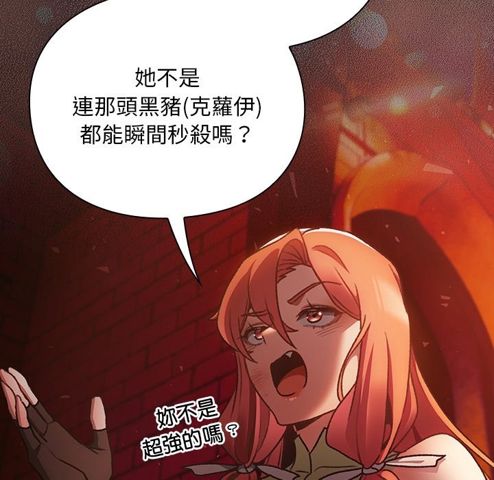 男人稀缺的異世界第25話