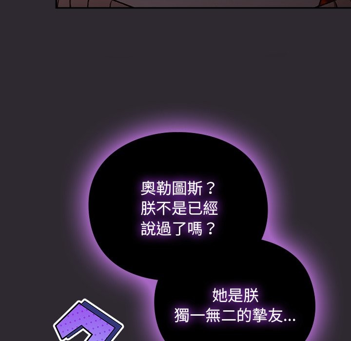 男人稀缺的異世界第25話