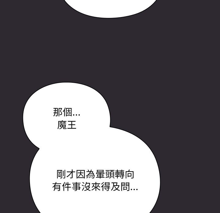 男人稀缺的异世界第25話