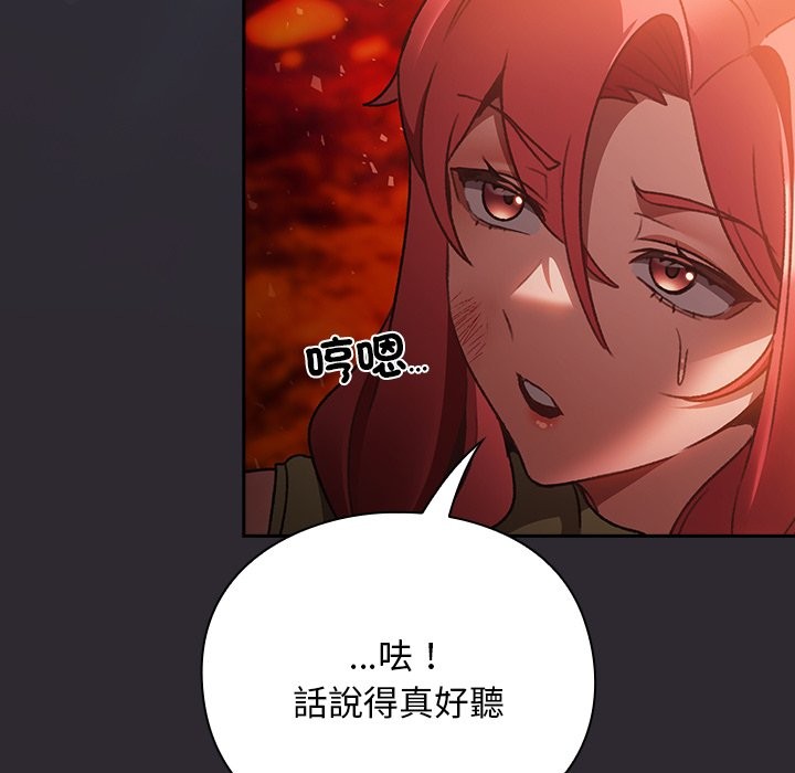 男人稀缺的异世界第25話