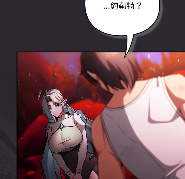 男人稀缺的異世界第25話