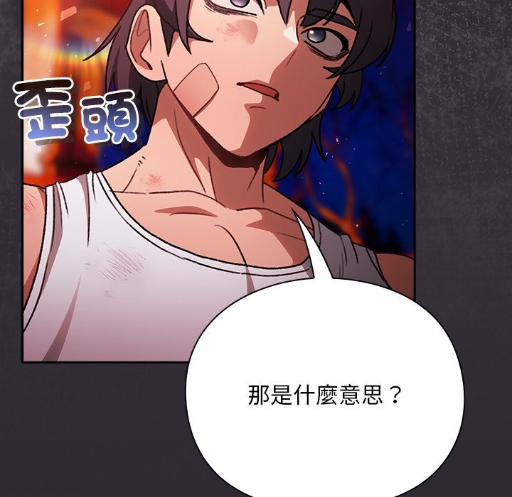 男人稀缺的异世界第25話