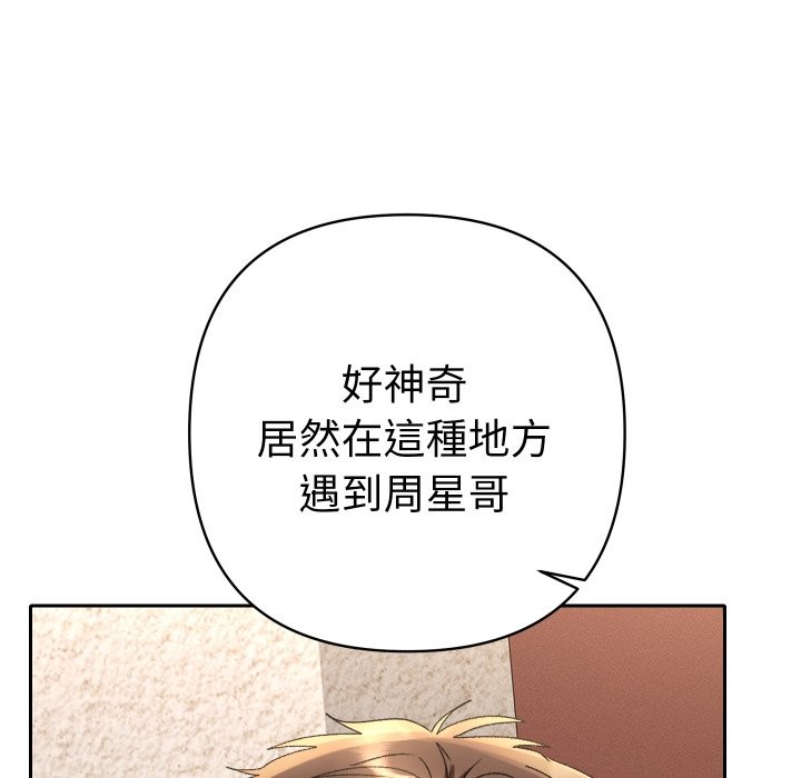 她们教会我的事第22話