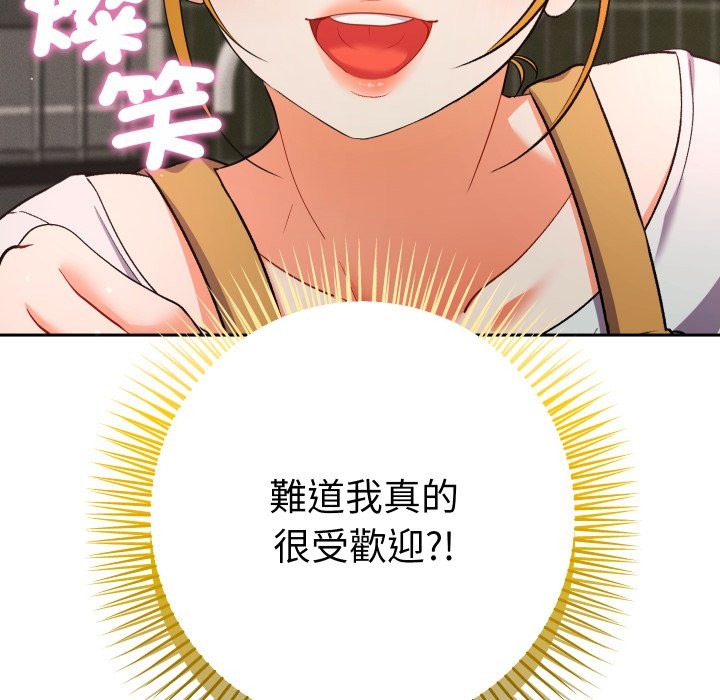 她們教會我的事第22話