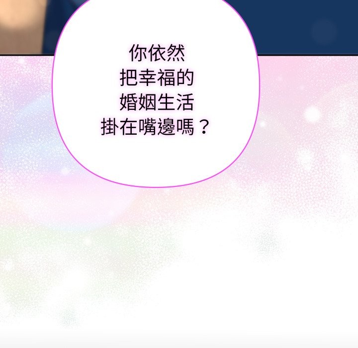 她們教會我的事第22話