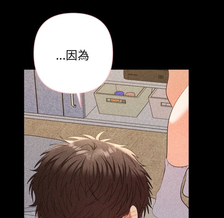 她们教会我的事第22話