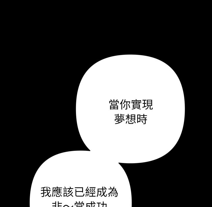 她們教會我的事第22話