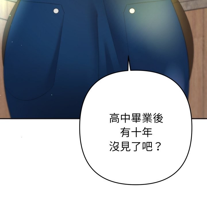 她們教會我的事第22話