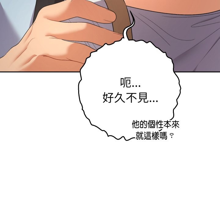 她們教會我的事第22話