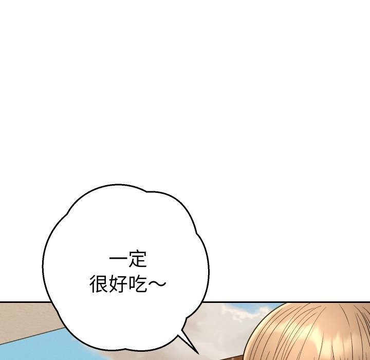 她們教會我的事第22話