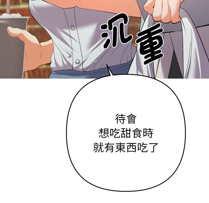 她們教會我的事第22話