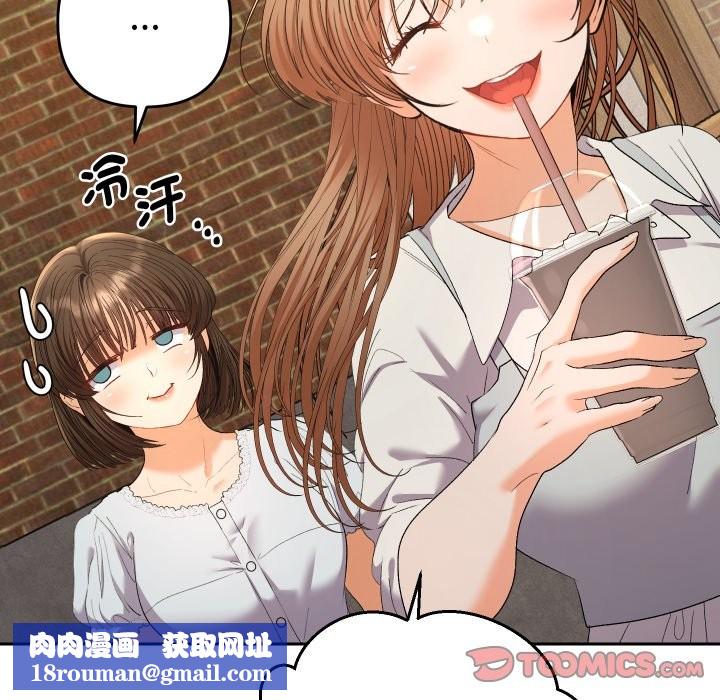 她們教會我的事第22話