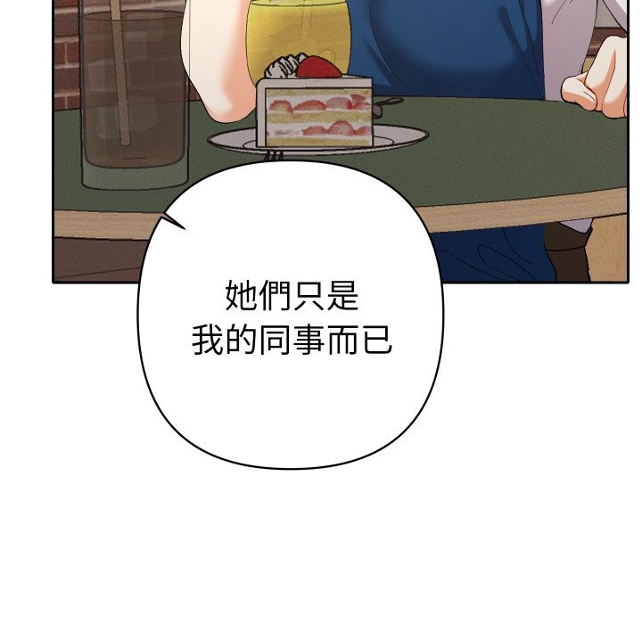 她们教会我的事第22話