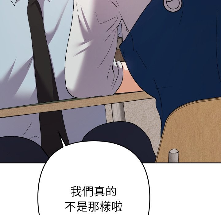 她們教會我的事第22話