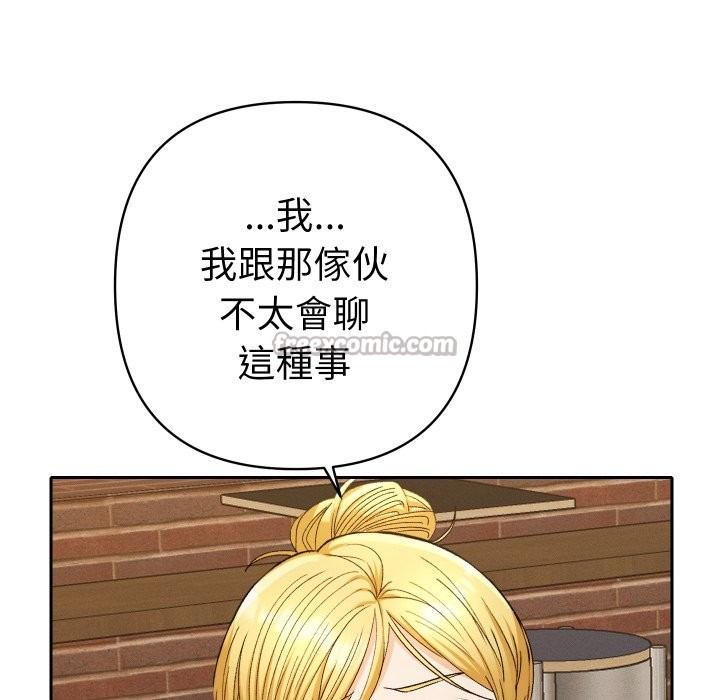 她们教会我的事第22話