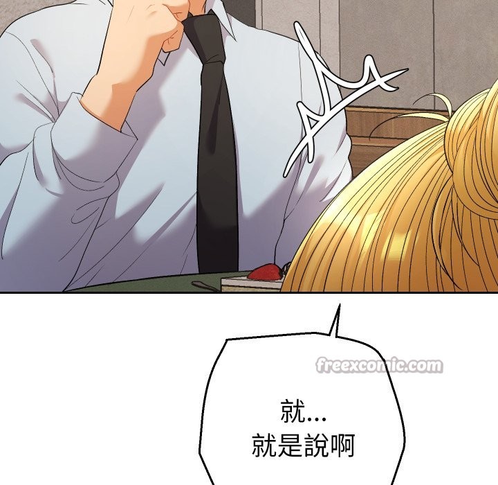 她們教會我的事第22話