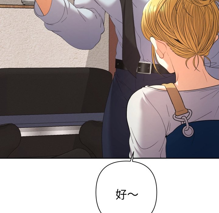 她們教會我的事第22話