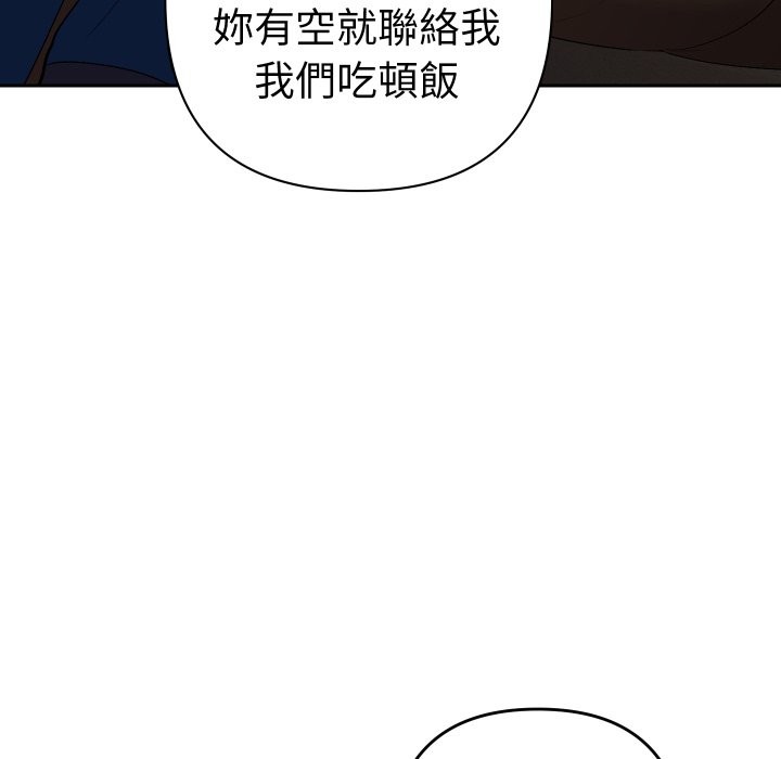 她們教會我的事第22話