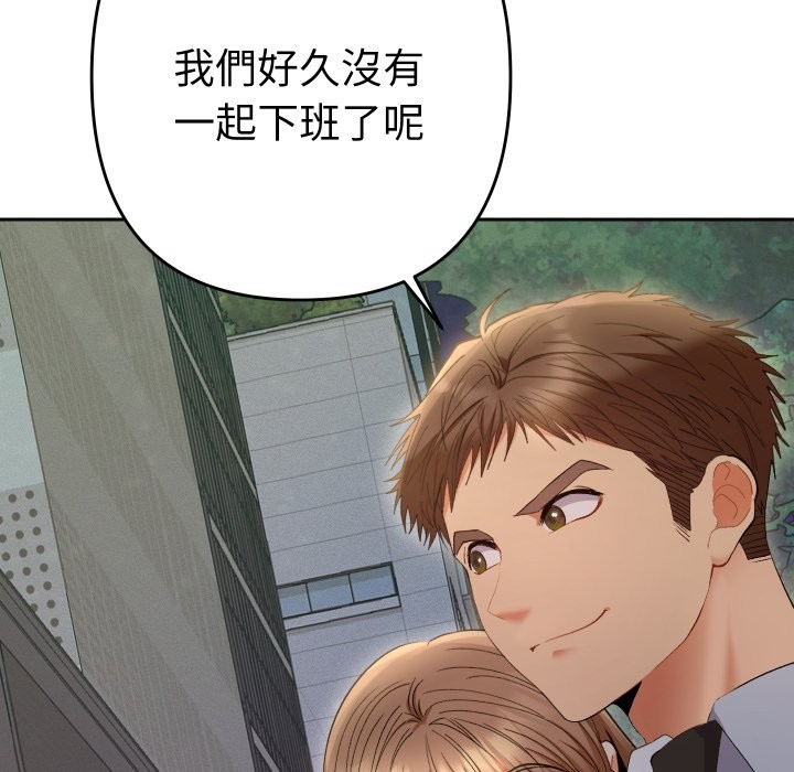 她们教会我的事第22話