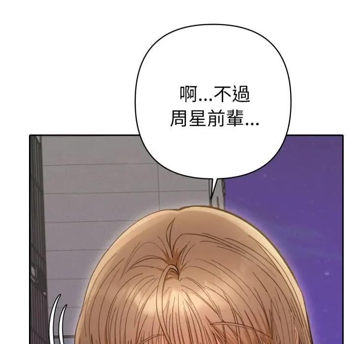 她們教會我的事第22話