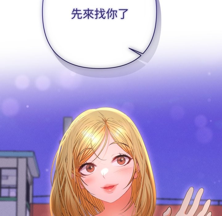 她们教会我的事第22話