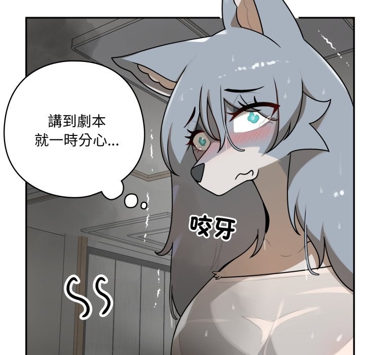 野獸的王國第13話