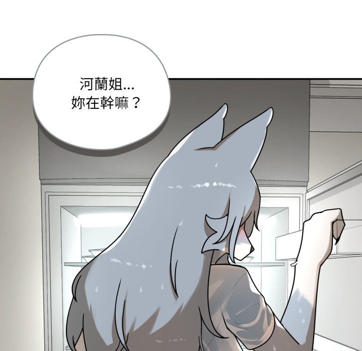 野兽的王国第13話