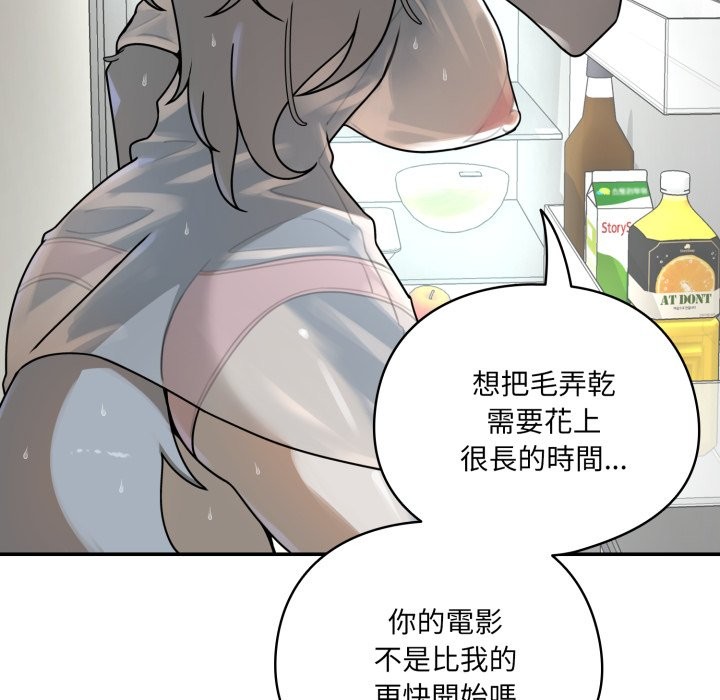 野兽的王国第13話