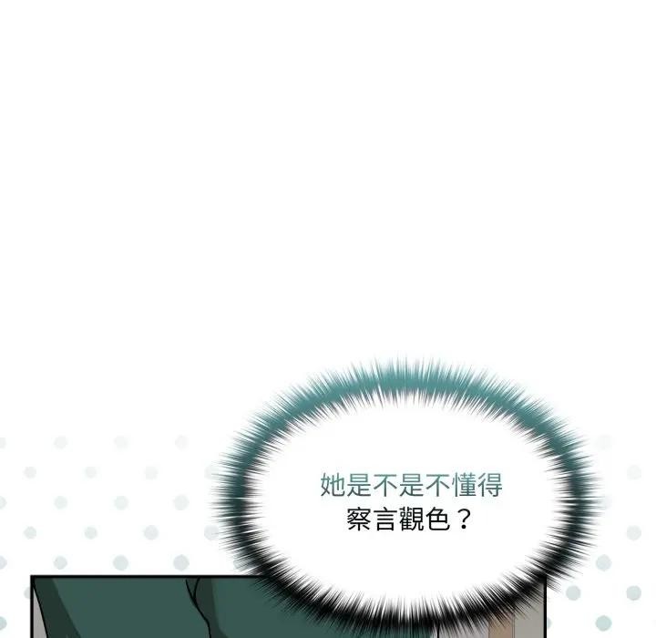 野兽的王国第13話