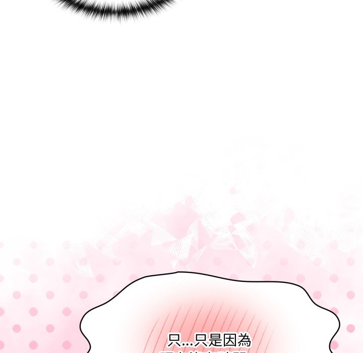 野兽的王国第13話