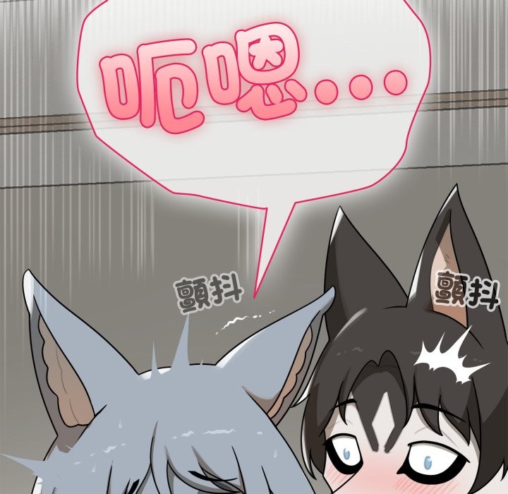 野兽的王国第13話