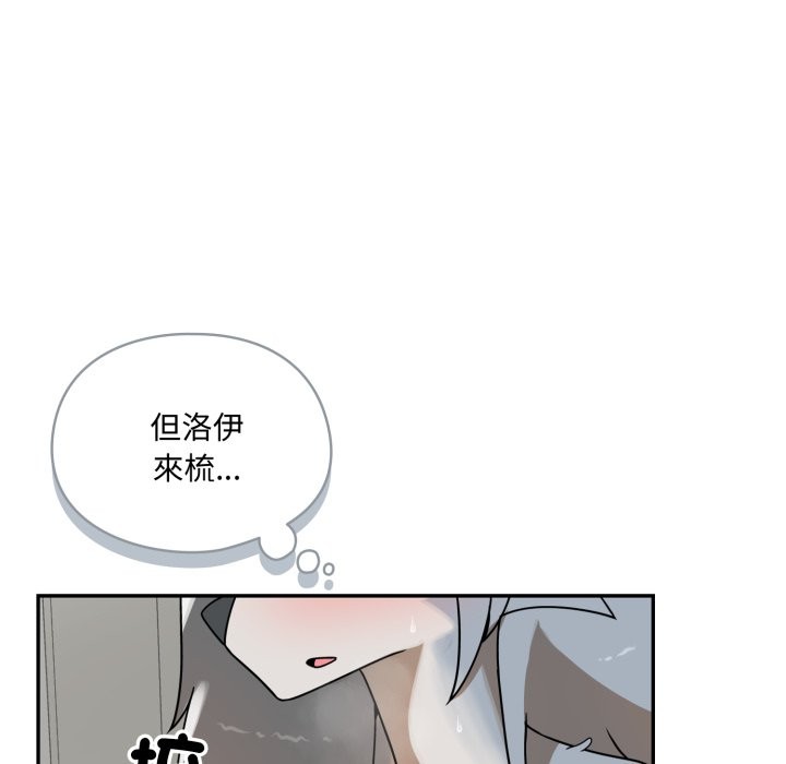 野獸的王國第13話