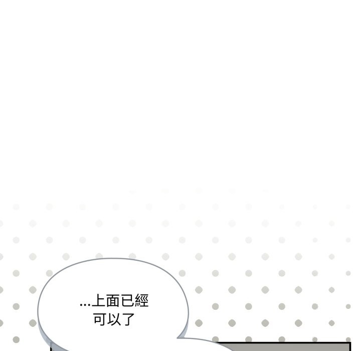 野兽的王国第13話