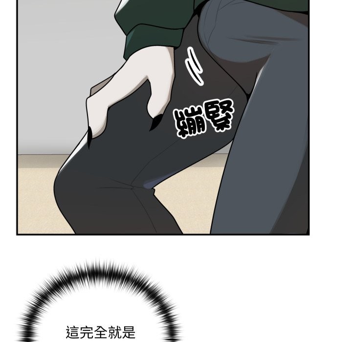 野獸的王國第13話