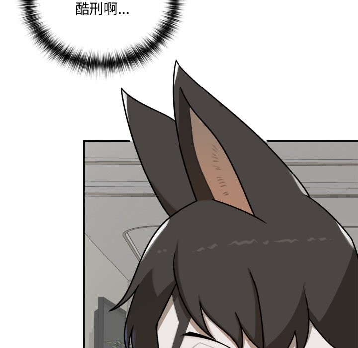 野兽的王国第13話