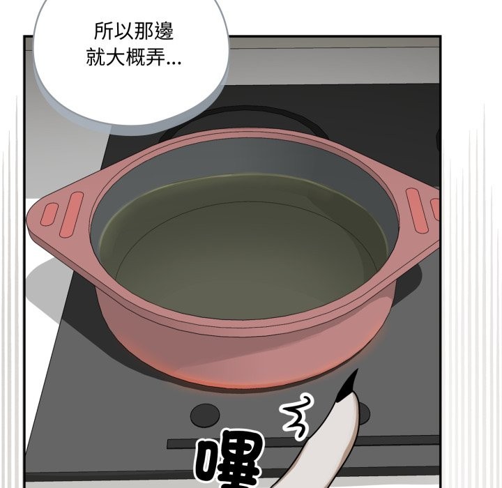 野獸的王國第13話