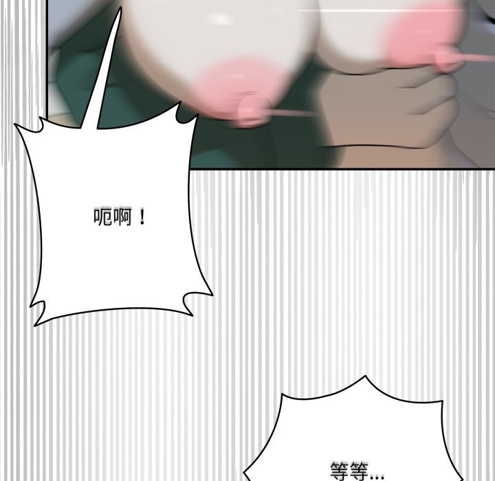 野獸的王國第13話