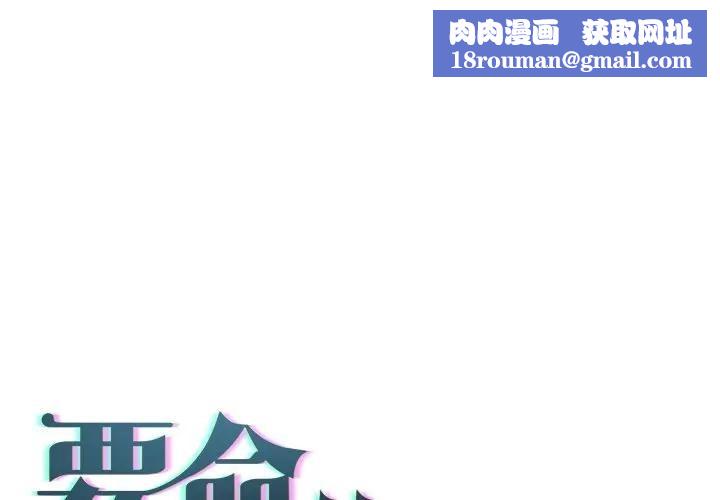 契约的代价第17話