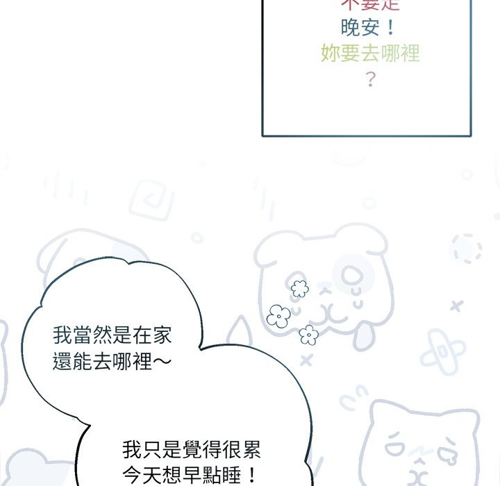 契约的代价第17話