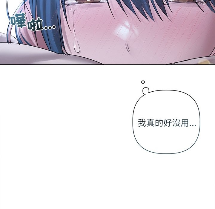 契約的代價第17話