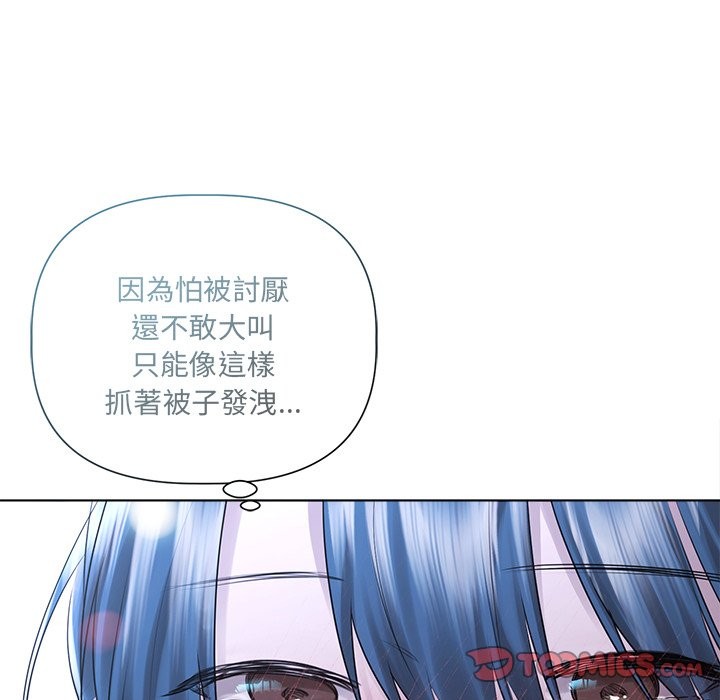 契约的代价第17話