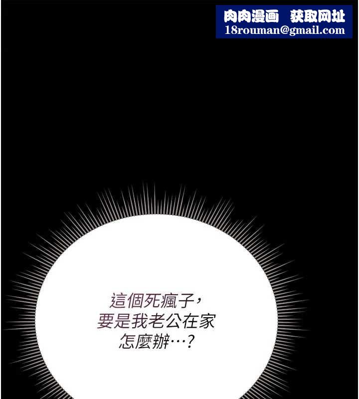 獵艷琯理員第31話-妳是我今天的晚餐