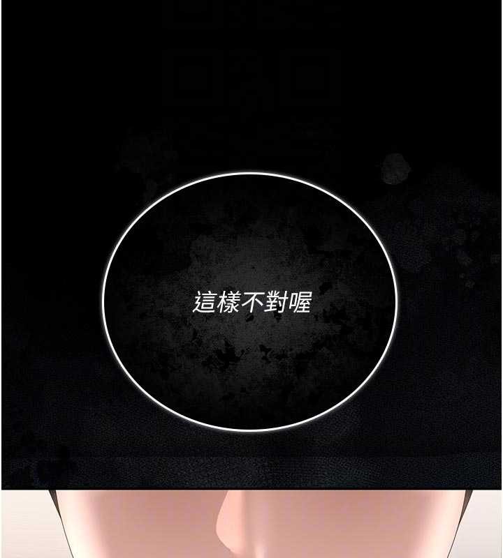 獵艷琯理員第31話-妳是我今天的晚餐