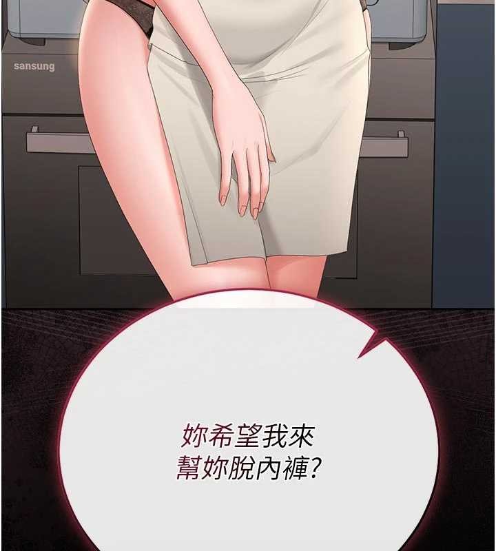 獵艷琯理員第31話-妳是我今天的晚餐