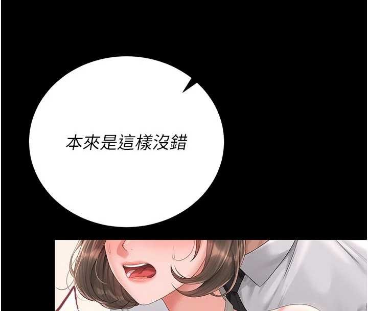 獵艷琯理員第31話-妳是我今天的晚餐