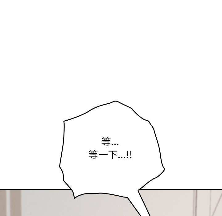 校花的雙麪生活第28話